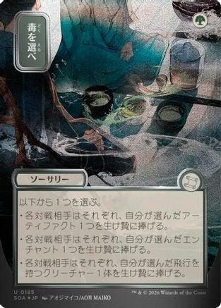 FOIL Pick Your Poison (JP Alternate Art) (Silver Scroll Foil) (SOA-185) - Secrets of Strixhaven: Mystical Archive - Magic The Gathering - Single Cards