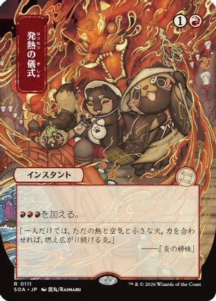 Pyretic Ritual (JP Alternate Art) (SOA-111) - Secrets of Strixhaven: Mystical Archive - Magic The Gathering - Single Cards