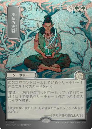 FOIL Shamanic Revelation (JP Alternate Art) (Silver Scroll Foil) (SOA-187) - Secrets of Strixhaven: Mystical Archive - Magic The Gathering - Single Cards