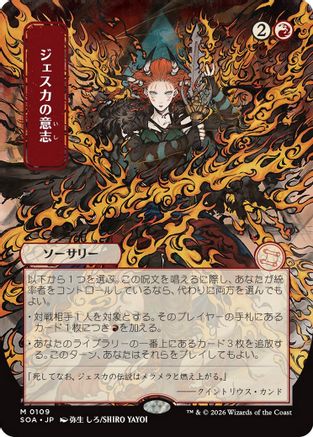 Jeska's Will (JP Alternate Art) (SOA-109) - Secrets of Strixhaven: Mystical Archive - Magic The Gathering - Single Cards