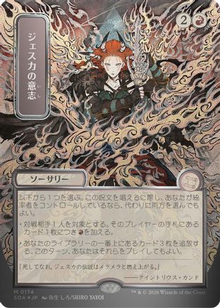 FOIL Jeska's Will (JP Alternate Art) (Silver Scroll Foil) (SOA-174) - Secrets of Strixhaven: Mystical Archive - Magic The Gathering - Single Cards