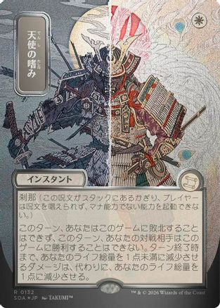 FOIL Angel's Grace (JP Alternate Art) (Silver Scroll Foil) (SOA-132) - Secrets of Strixhaven: Mystical Archive - Magic The Gathering - Single Cards