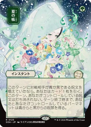 Veil of Summer (JP Alternate Art) (SOA-125) - Secrets of Strixhaven: Mystical Archive - Magic The Gathering - Single Cards