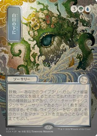 FOIL Bring to Light (JP Alternate Art) (Silver Scroll Foil) (SOA-191) - Secrets of Strixhaven: Mystical Archive - Magic The Gathering - Single Cards
