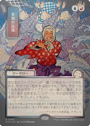 FOIL Expressive Iteration (JP Alternate Art) (Silver Scroll Foil) (SOA-194) - Secrets of Strixhaven: Mystical Archive - Magic The Gathering - Single Cards