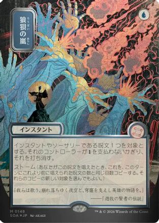 Flusterstorm (JP Alternate Art) (Silver Scroll Foil) (SOA-148) - Secrets of Strixhaven: Mystical Archive - Magic The Gathering - Single Cards