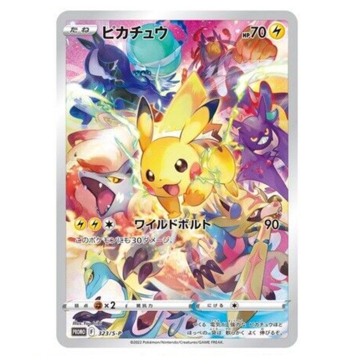 Pokemon Card Game SWSH Precious Collector Box Japanese w/ Promo - Trading Card Games - 7