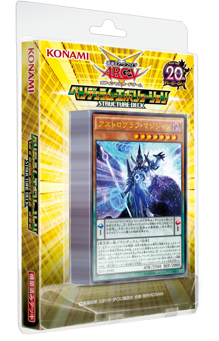 Yu-Gi-Oh ARC-V OCG Structure Deck Pendulum Evolution - 2