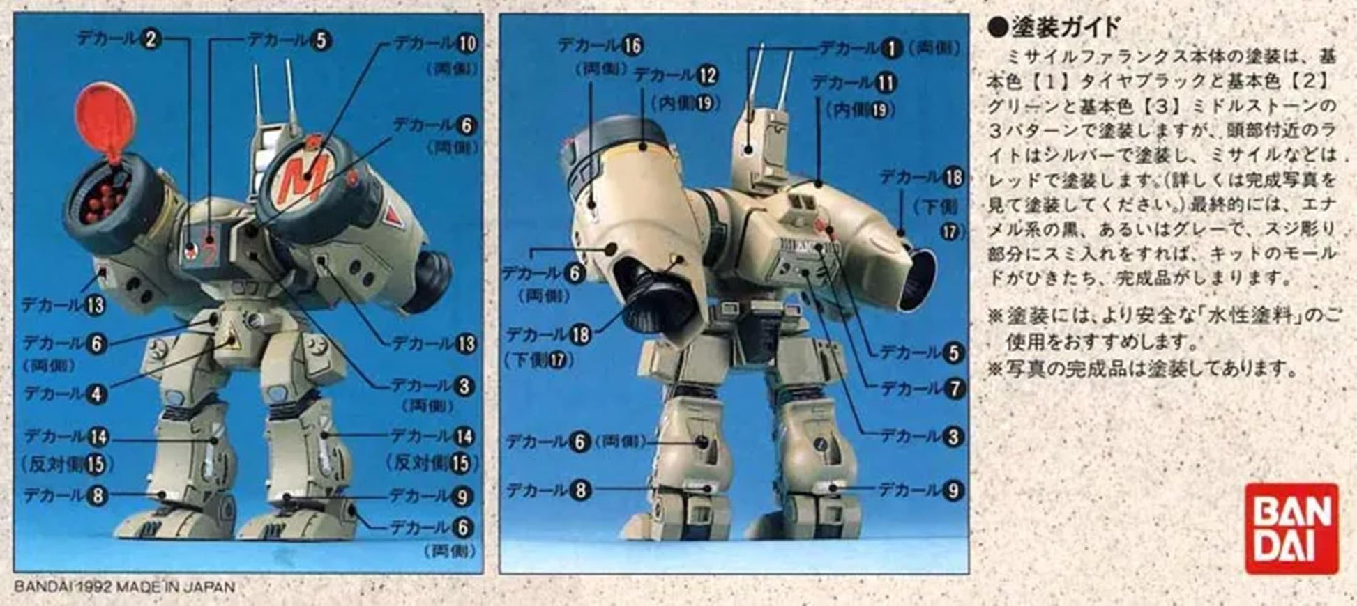 bandai - 2