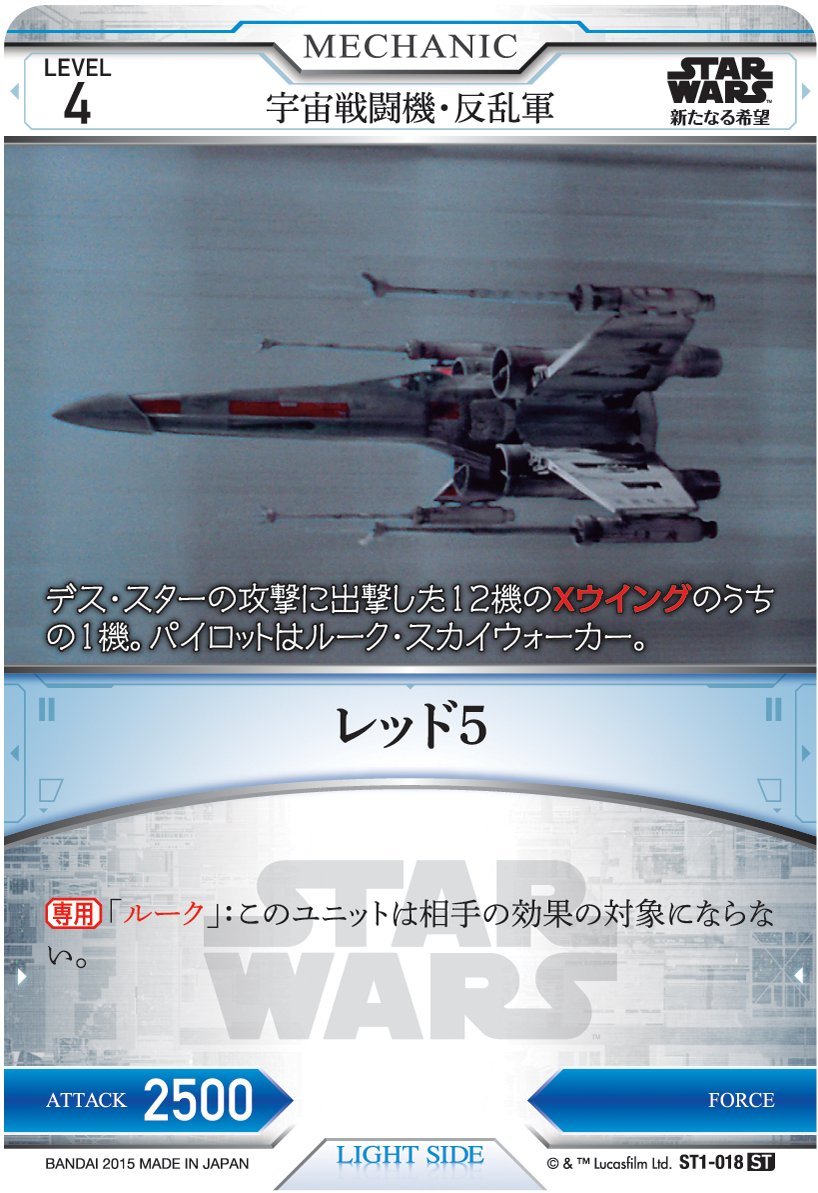 STAR WARS Trading Card Battle pre-built starter right side deck (provisional) [SWST-01] - 2