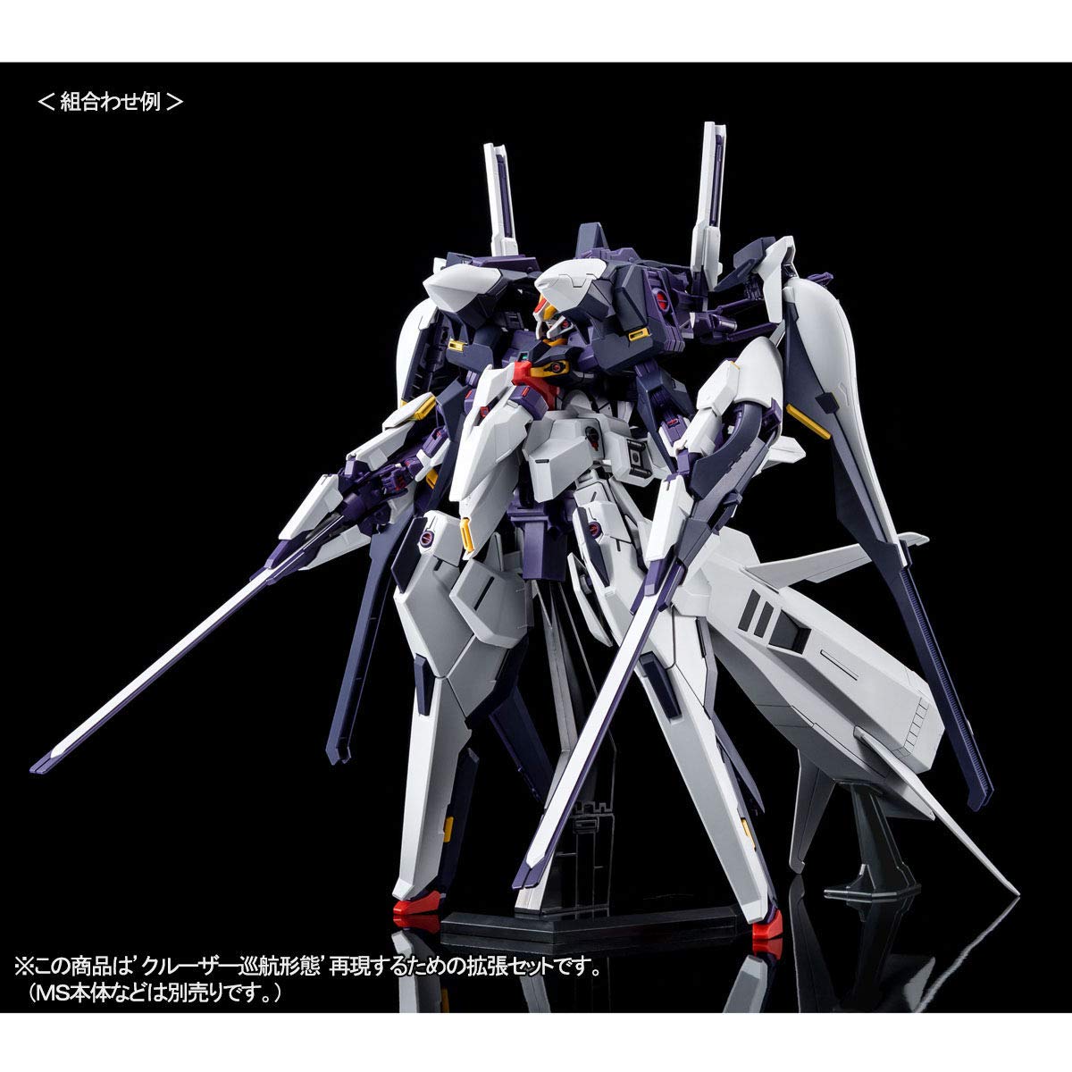 HG 1/144 Cruiser Mode Booster Expansion Set (under the Flag of the Titans by the Flag) - 3