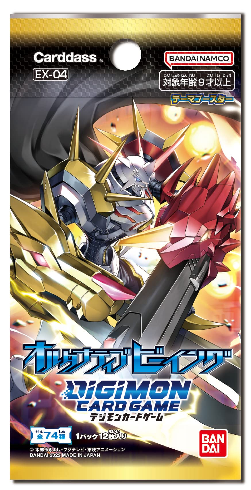 Bandai Digimon Card Game Theme Booster Alternative Being, EX04, Box of 12 - 2