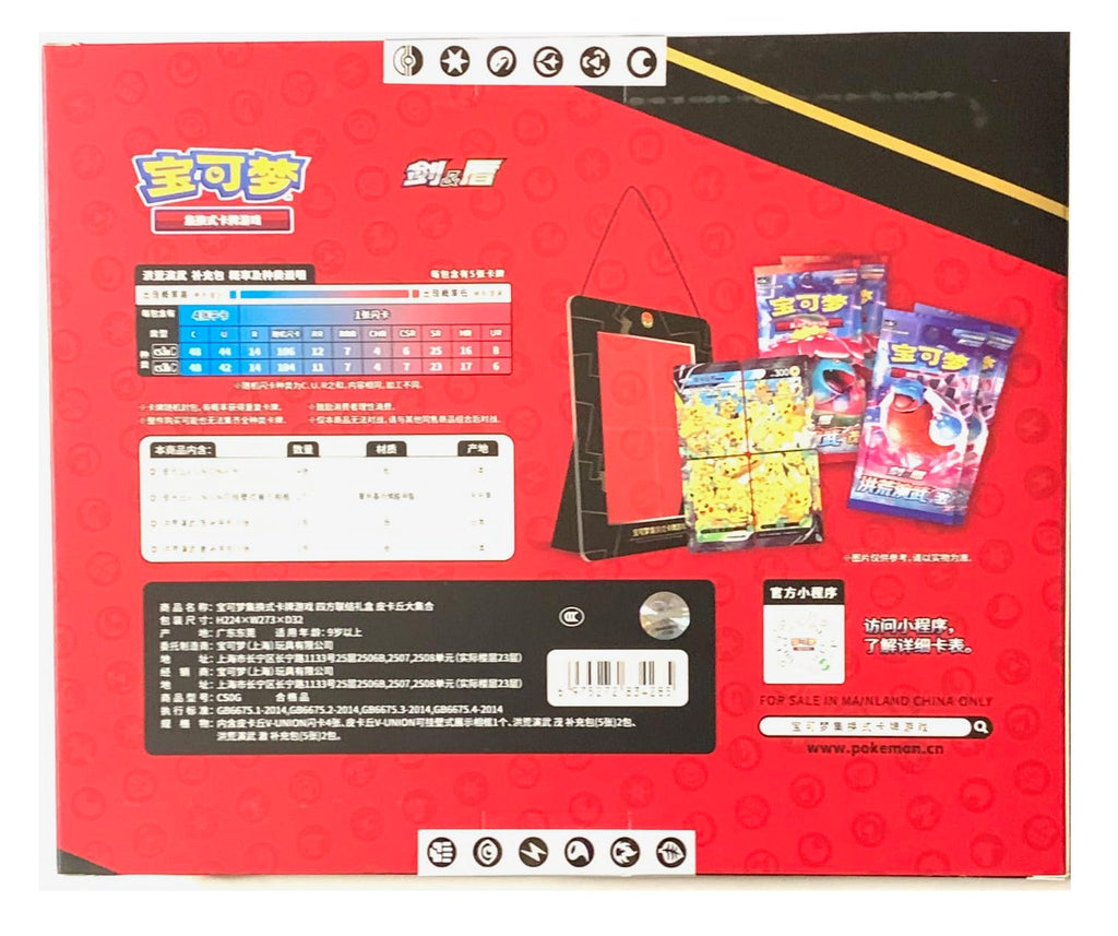 Pokemon TCG S-Chinese 2024 Pikachu V-Union Gift Box with Display Frame - 2
