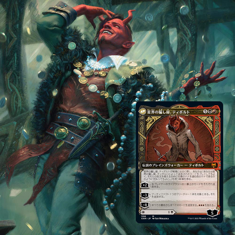 Magic: The Gathering Kaldheim Collector Booster Box | 12 Packs (180 Magic Cards) - 6