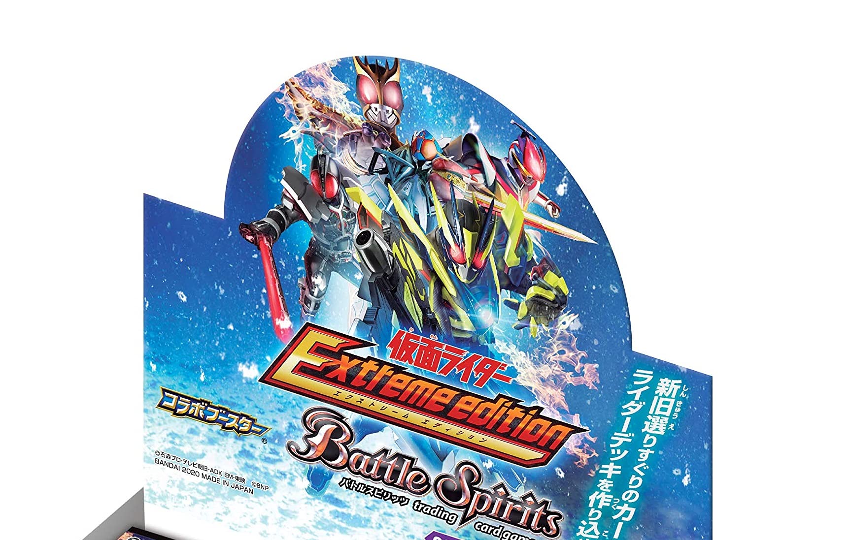 Battle Spirits Kamen Rider -Extreme Edition- Booster Pack [CB12] Box - 2