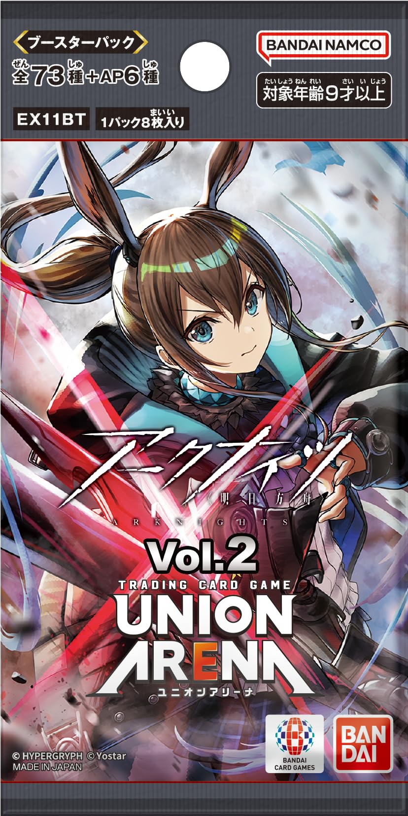 Bandai Union Arena Booster Pack Arc Knights Vol. 2 [EX11BT] (Box), 16 Packs - 2