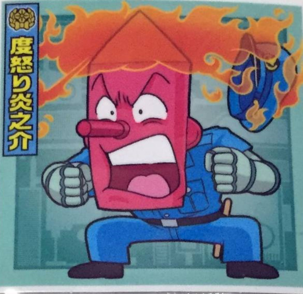 Degree Angry Flame Tombow Never Fallen by Bandai's Turtle Seal Wafer Cookie 014