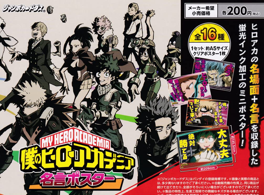 My Hero Academia Quote Poster Set of 16 Cards
