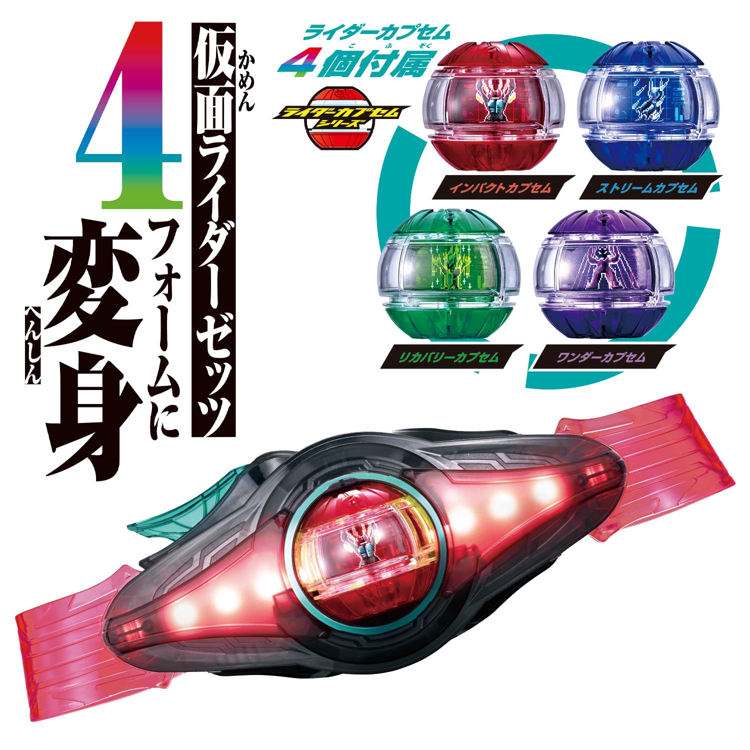 Bandai Kamen Rider Zitz Transformation Belt, DX Zetz Driver, 4 Form Change Set (Bonus: Booster Capsule Included) - 10