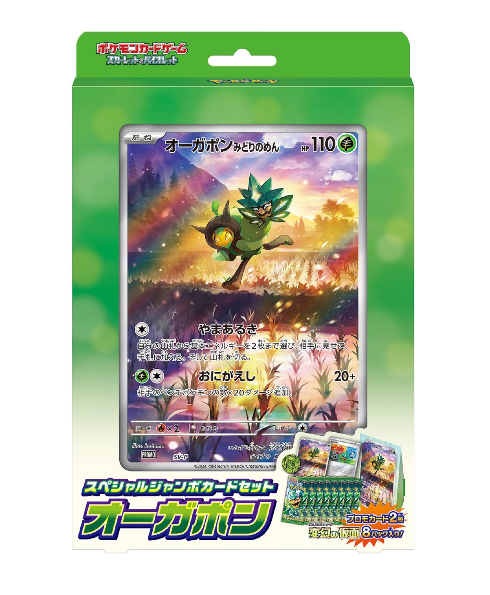 Pokemon Card Game Scarlet & Violet Special Jumbo Card Set Ogerpon (Japanese ver)