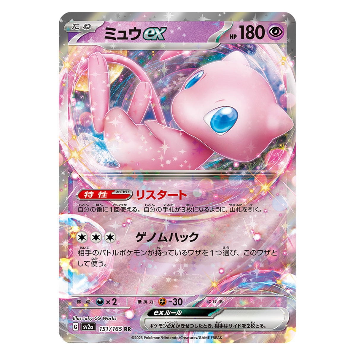 Pokemon TCG 151 Booster Box SV2A Japanese - Trading Card Games - 7