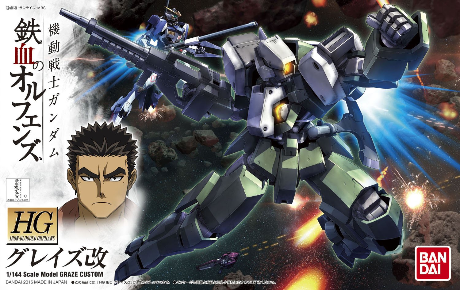 BANDAI Hobby HG Orphans 1/144 Graze Kai Gundam Iron Blooded Orphans Model Kit - 2