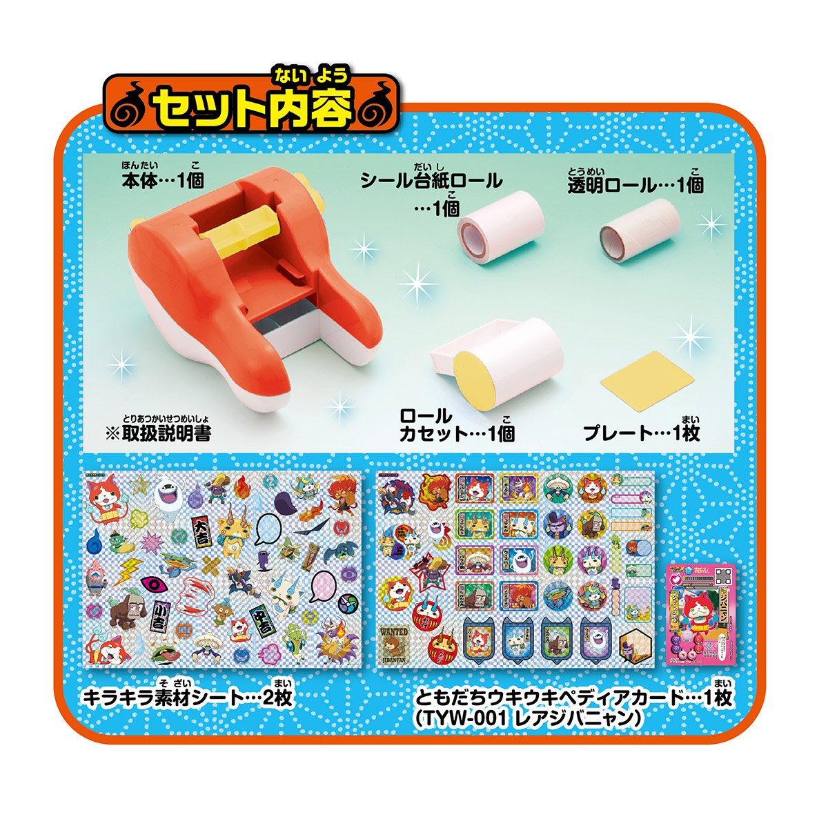 [Japanese anime seal]Yokai Watch] Ghost sticker maker (Japan import) - 4