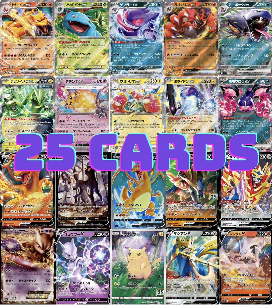 Pokémon Japanese Authentic V/EX 25 Cards Hits-Only - 25 Authentic V/EX Japanese Pokémon Cards - Gradeable Mint V/EX Cards - Duplicates May Vary