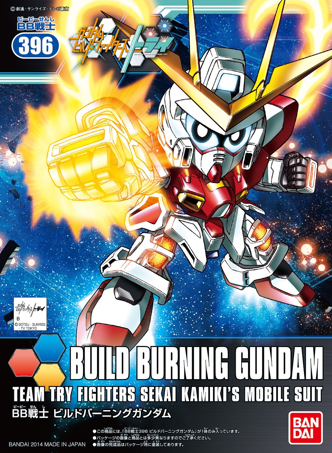 BANDAI Hobby BB#396 SD Build Burning Gundam Model Kit - 2