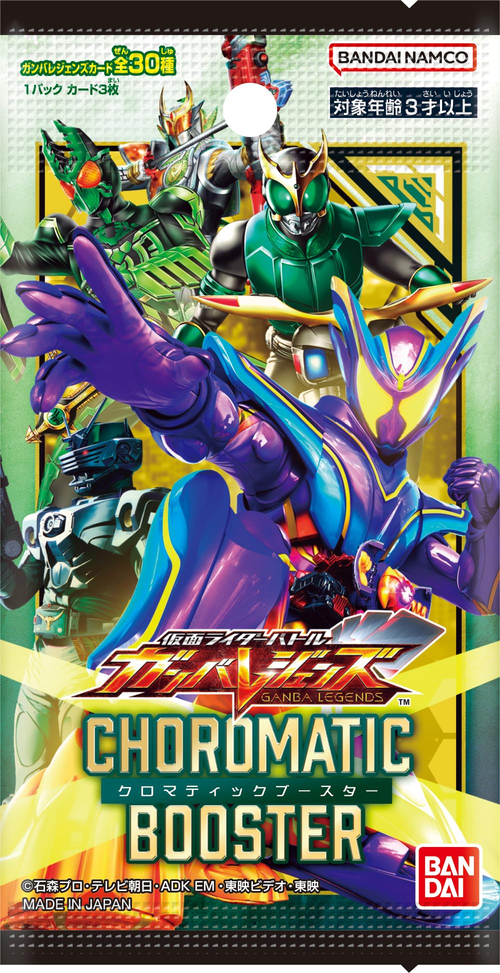 Bandai Kamen Rider Battle, Gun Values, Chromatic Booster (Box), 15 Pack - 2