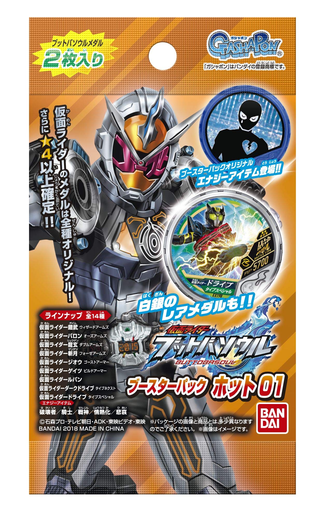 Bandai Kamen Rider Buttoba Soul Booster Pack, Hotto 01 (Box)