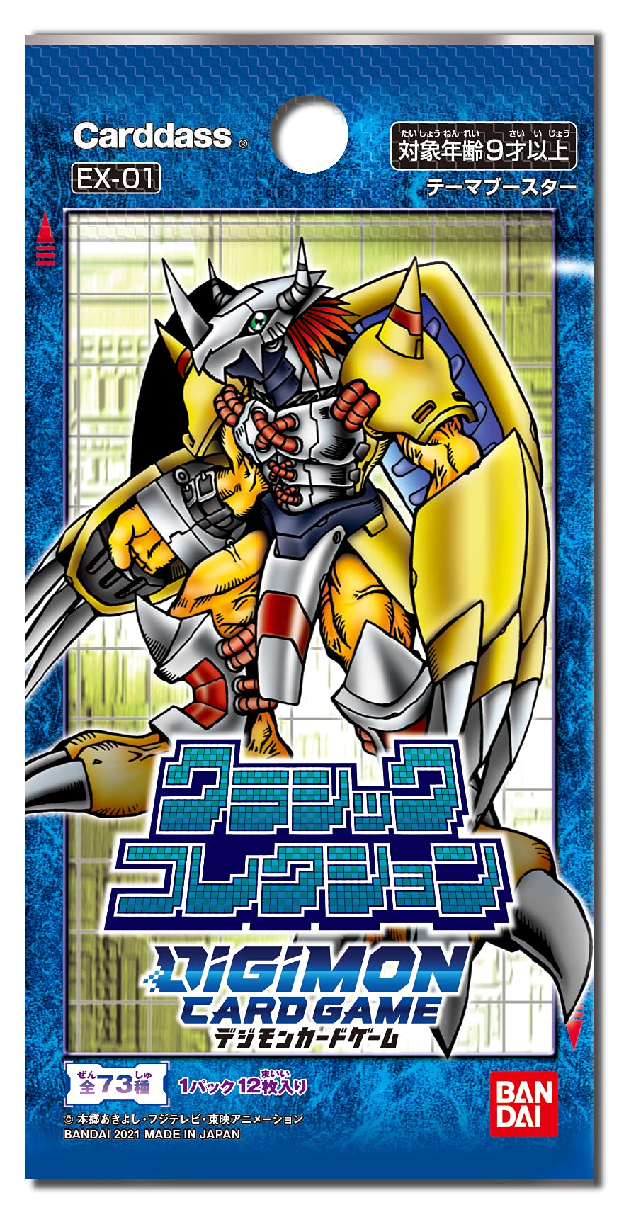 BANDAI Digimon Card Game Theme Booster Classic Collection [EX-01] - 2