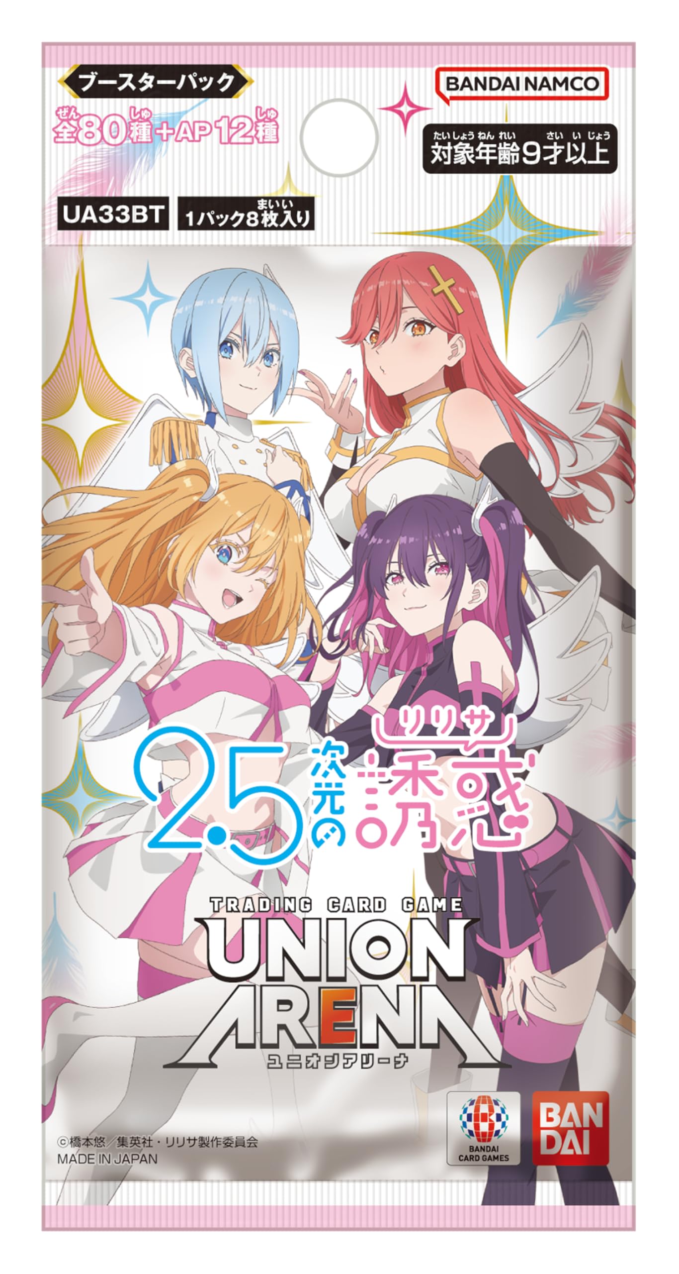 BANDAI UNION ARENA Booster Pack, 2.5-Dimensional Temptation [UA33BT] (Box), 16 Packs - 2