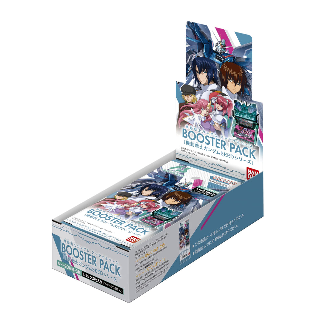 BANDAI Mobile Suit Gundam Arsenal Base BOOSTER PACK (Mobile Suit Gundam SEED Series) 10 Pack