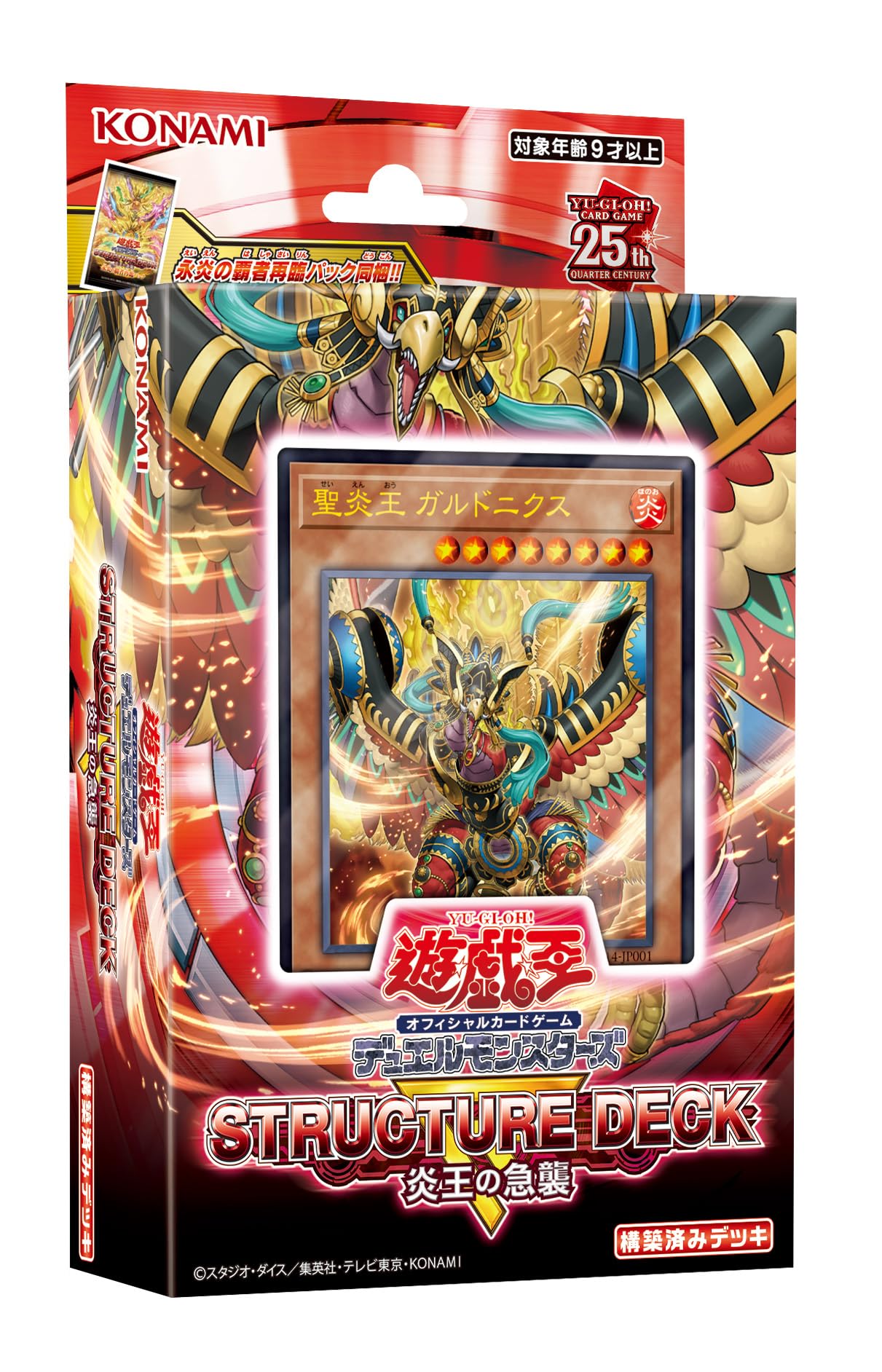 Yu-Gi-Oh! TCG Duel Monsters Structure Deck R -Fire King Raid-
