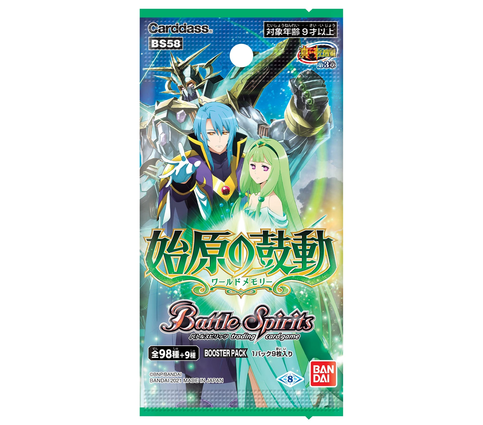 Bandai BS58 Battle Spirits True Rolling Edition Chapter 3 Heartbeat Starter Pack (Box) - 2