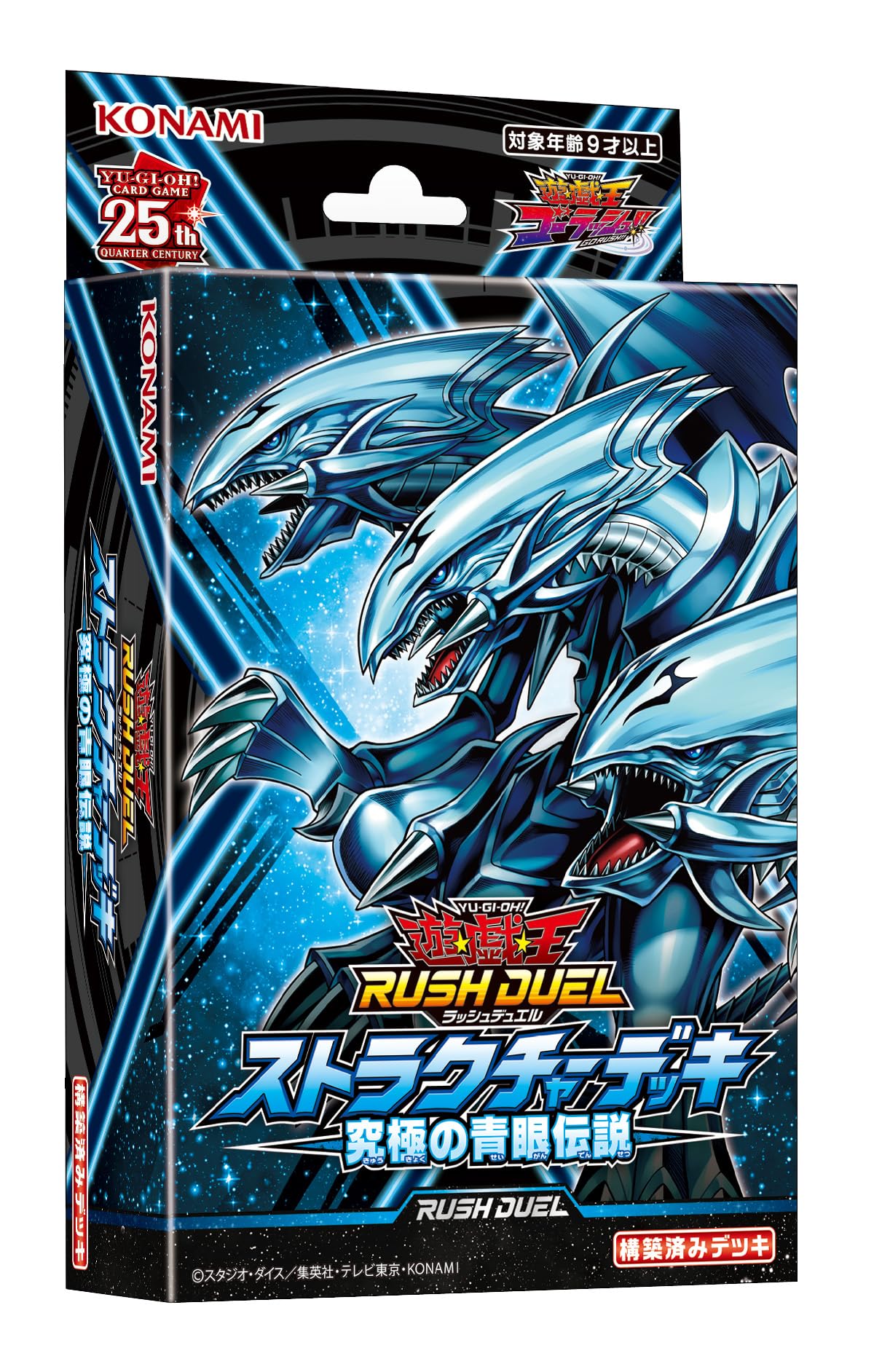 Konami Digital Entertainment Yu-Gi-Oh! Rush Duel Structure Deck Ultimate Blue-Eyes Legend