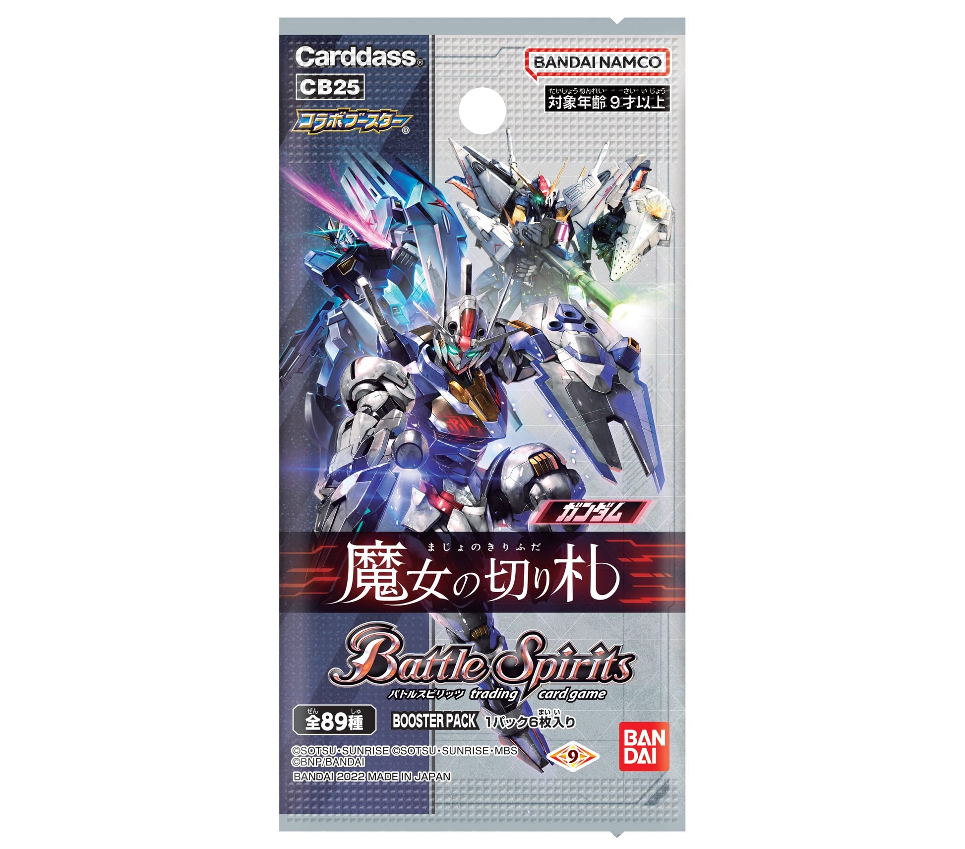 BANDAI Battle Spirits Collaboration Booster Gundam Witch Trump Booster Pack (CB 25) 20 Pack - 2