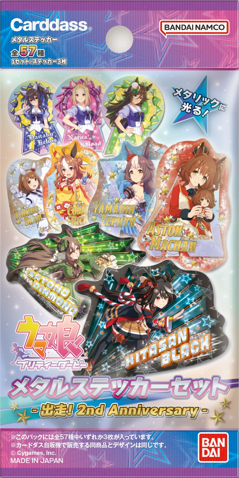 BANDAI Uma Musume Pretty Derby Metal Sticker Set - Going! 2nd Anniversary- (Box) 20 Pack - 2