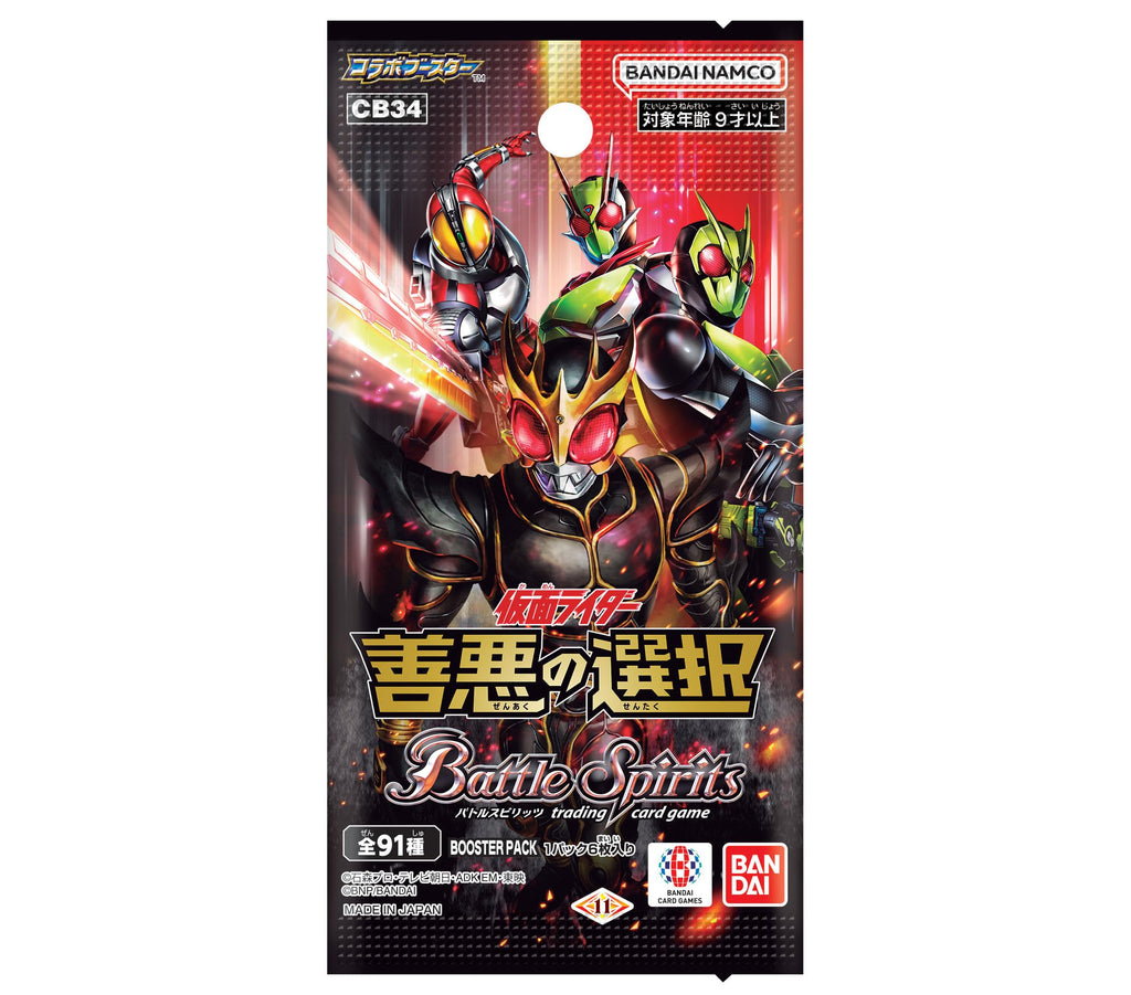 BANDAI Battle Spirits Collaboration Booster Kamen Rider CB34 (Box) 16 Pack - 3