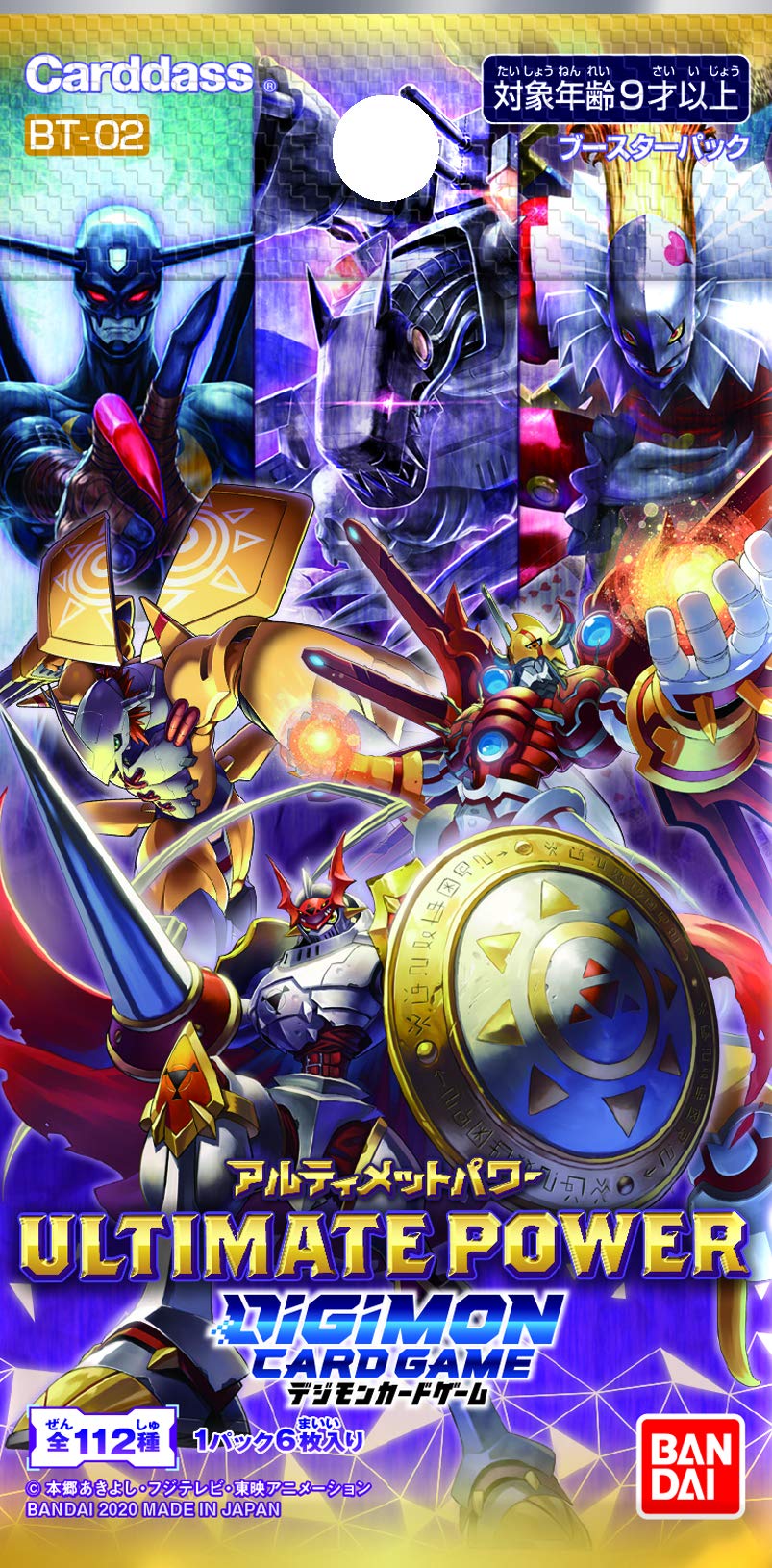 Digimon Card Game Ultimate Power Japanese Booster Box [BT-02] - 2