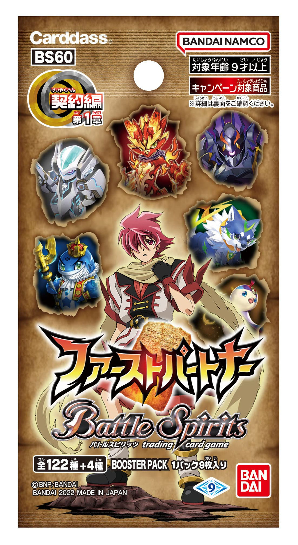 Bandai BS60 Battle Spirits Contract Edition, Chapter 1, First Partner Booster Pack (Box) - 2