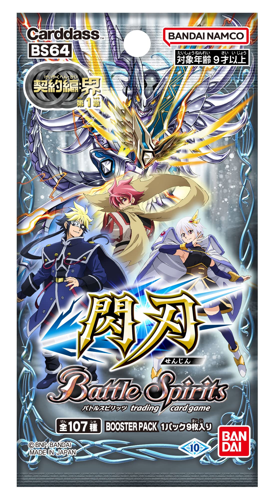 BANDAI Battle Spirits Contract Edition Kai Chapter 1 Flash Blade Booster Pack [BS64] (Box) 18 Pack - 2