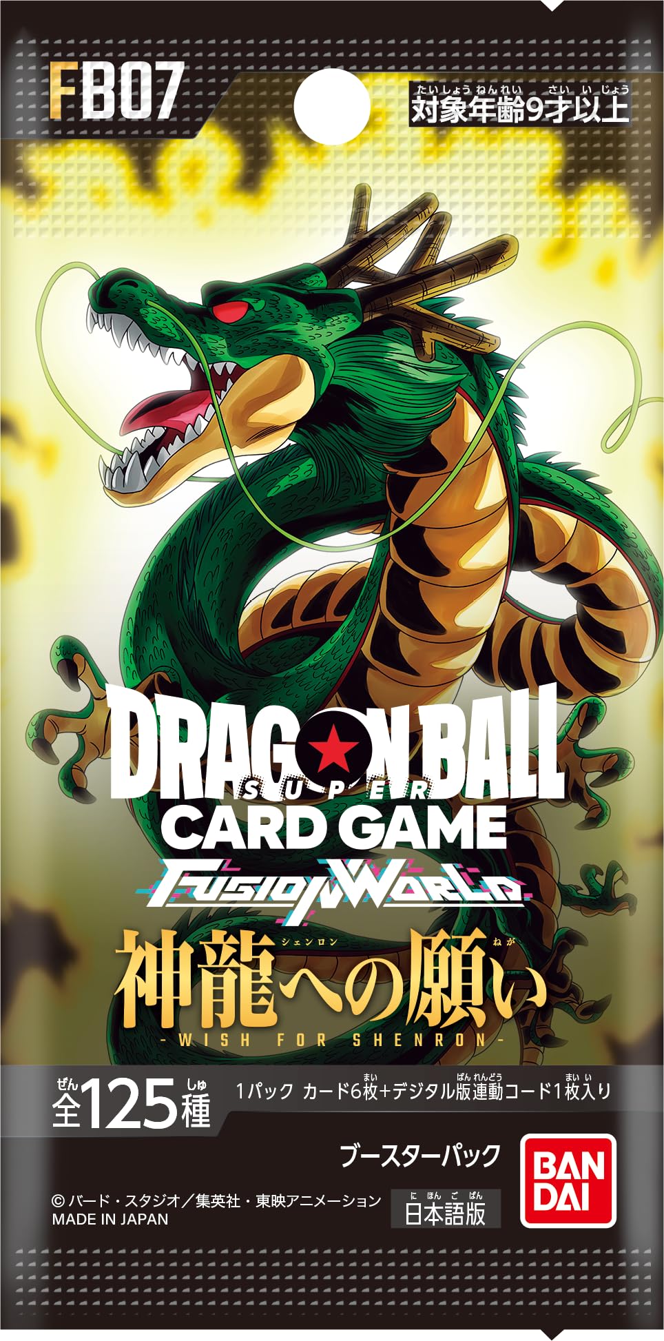 Bandai Dragon Ball Super Card Game Fusion World Booster Pack [FB07] (Box) 24 Packs - 2