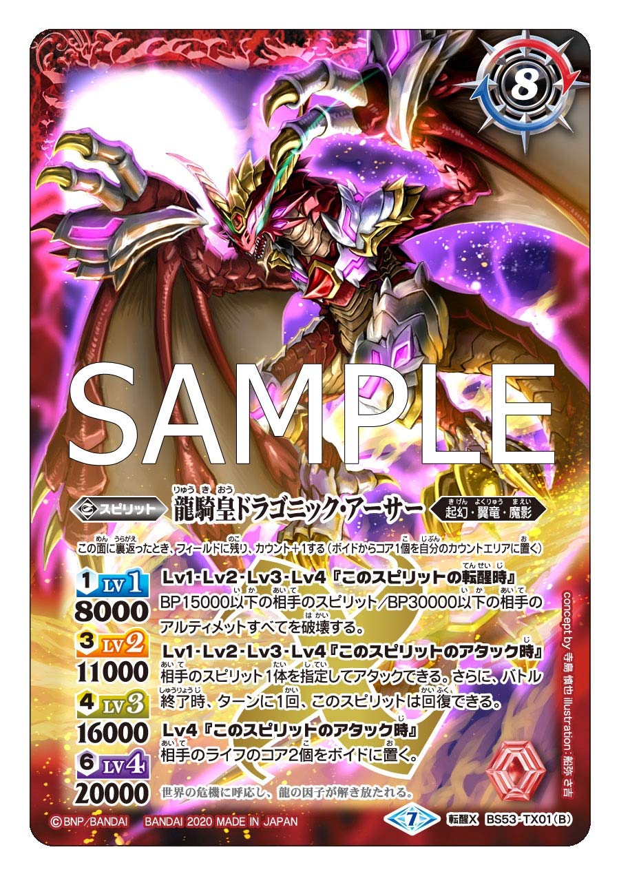 Bandai BS53 Battle Spirits of the Encouragement Chapter 2 Kamiji Demon (Amazing Impact) Booster Pack (Box) - 2