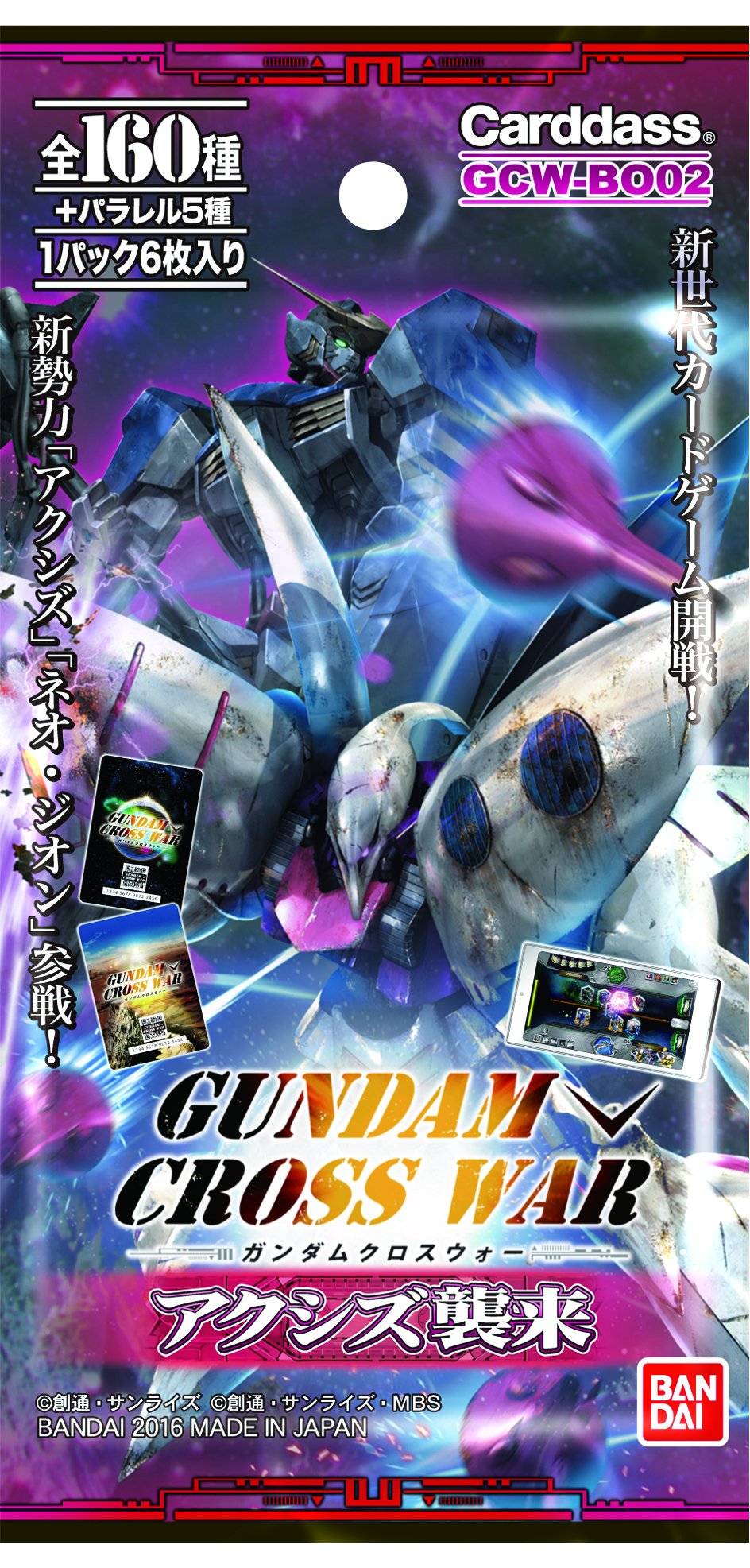 BANDAI Gundam Cross WAR Booster Pack Axis Invasion ?yGCW - B 002?z (Box) (Japan Import) - 7