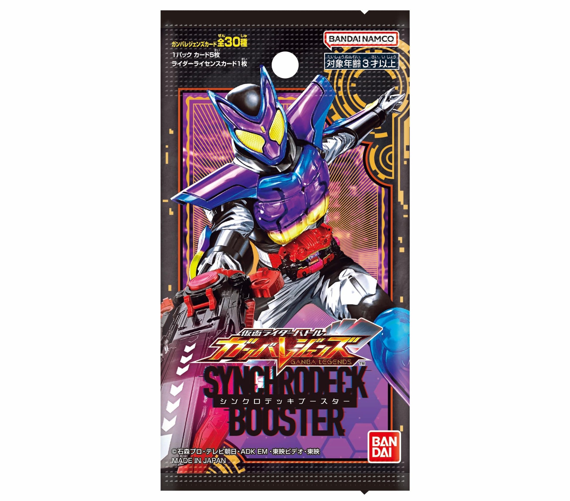 BANDAI Kamen Rider Battle Gun Vallegens, Synchro Deck Booster (Box), Pack of 10