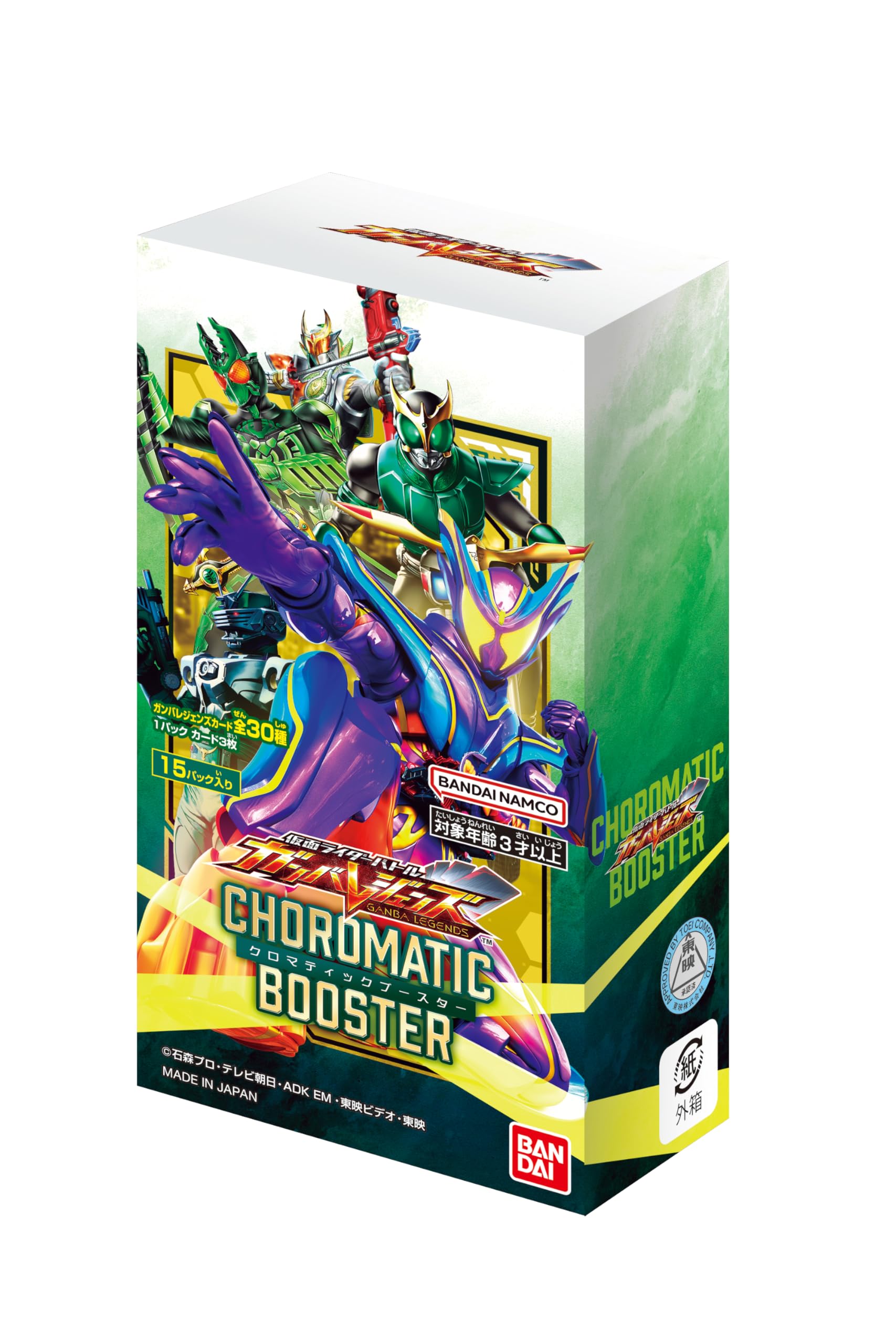 Bandai Kamen Rider Battle, Gun Values, Chromatic Booster (Box), 15 Pack