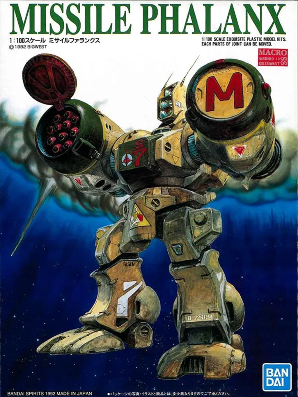 bandai