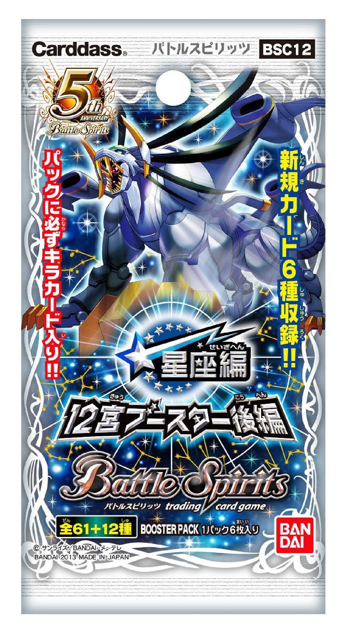 BANDAI Battle Spirits Constellation - 12 Constellation (2nd Part) Booster Pack [BSC12] (30packs) - 2